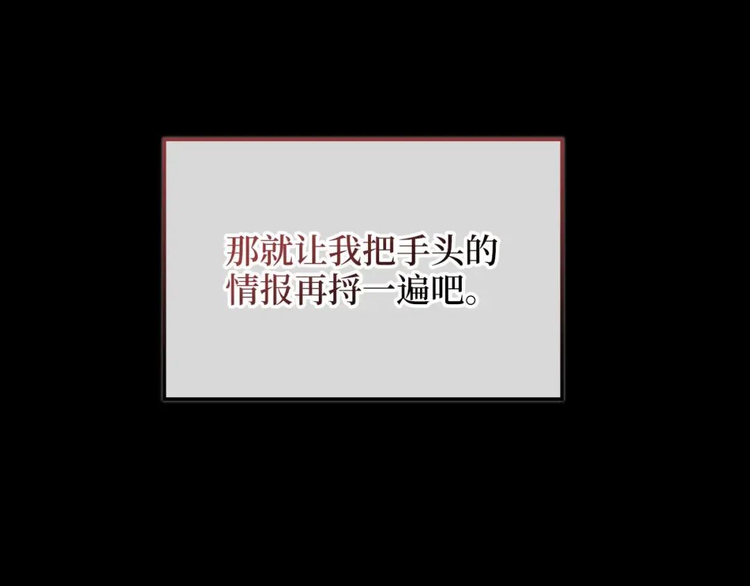 第176话 追求永生 第125页