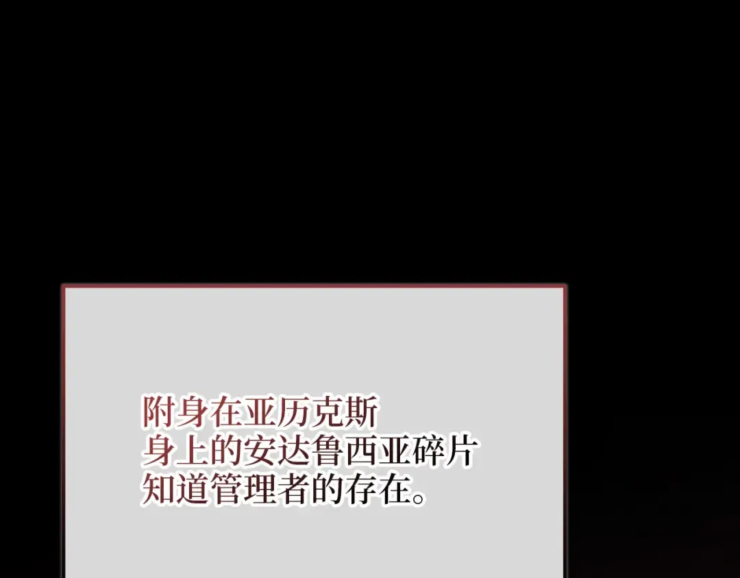 第176话 追求永生 第126页