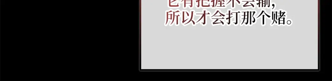 第176话 追求永生 第129页