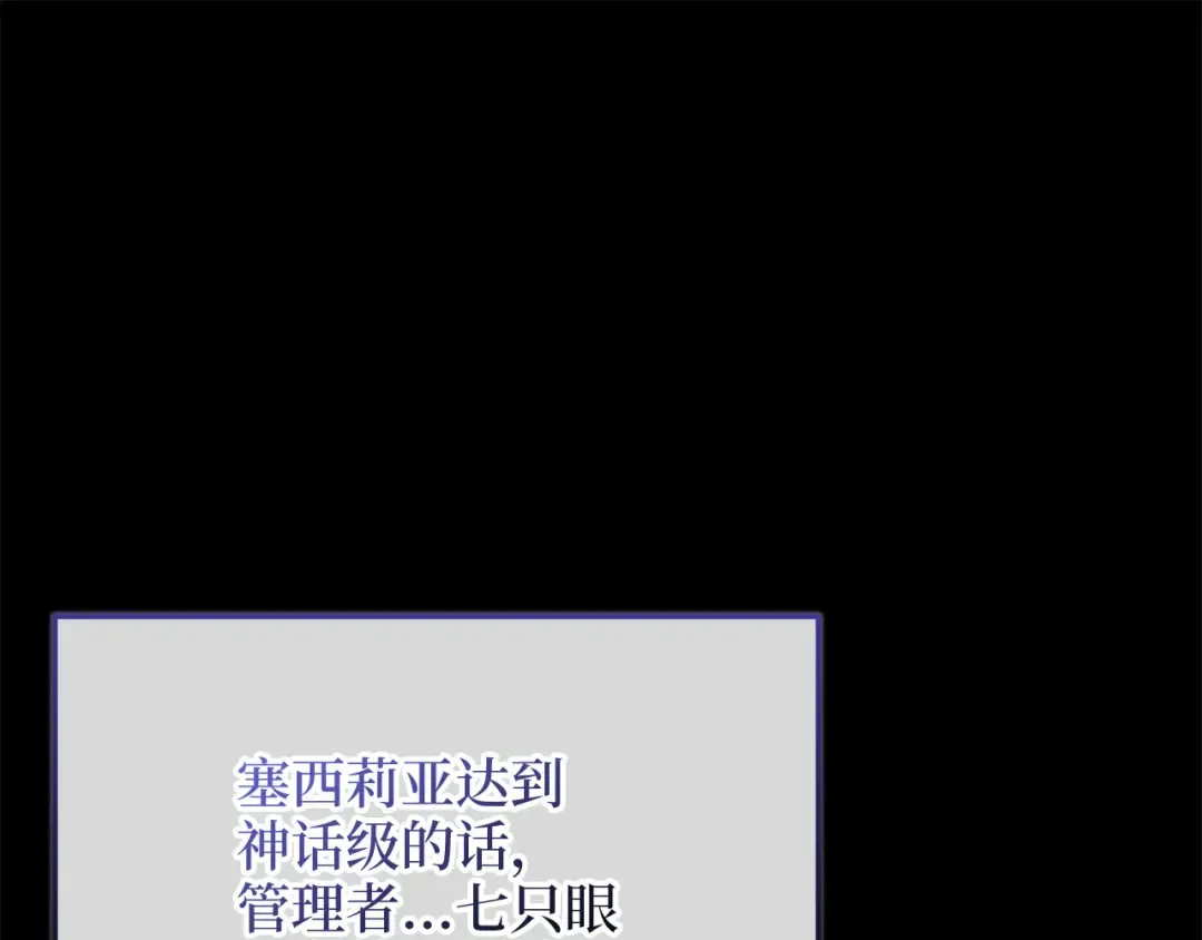第176话 追求永生 第130页