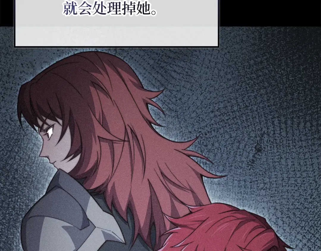 第176话 追求永生 第131页