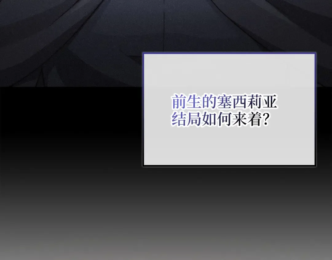 第176话 追求永生 第134页