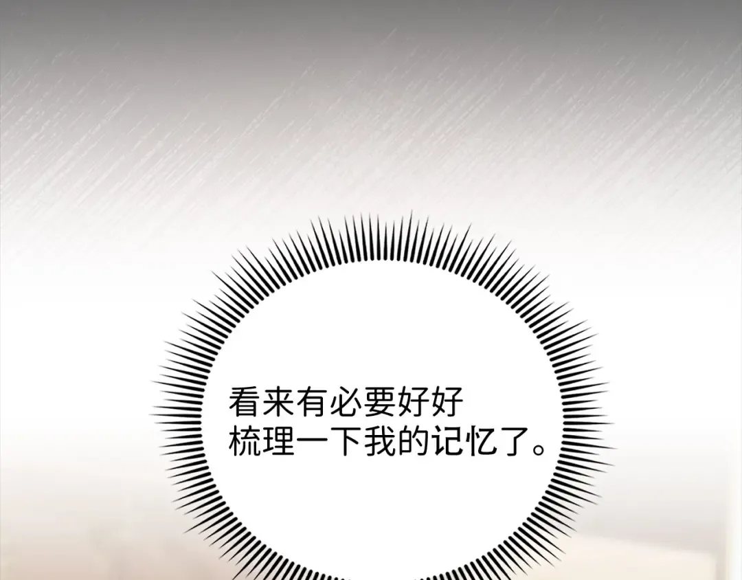 第176话 追求永生 第135页