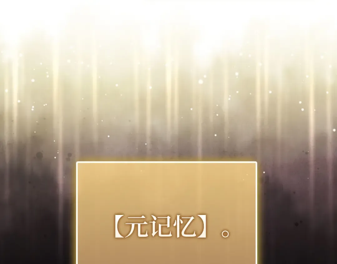第176话 追求永生 第139页