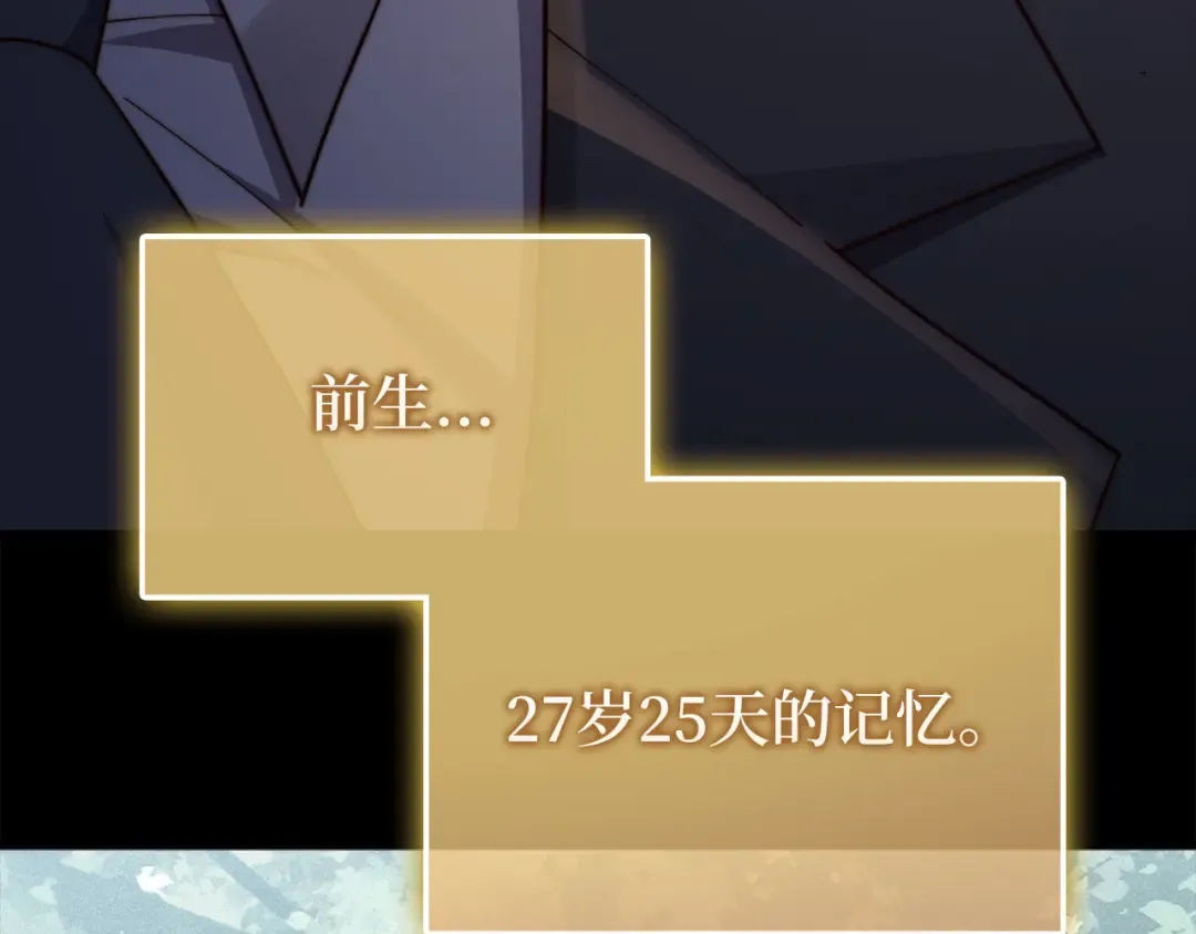 第176话 追求永生 第142页