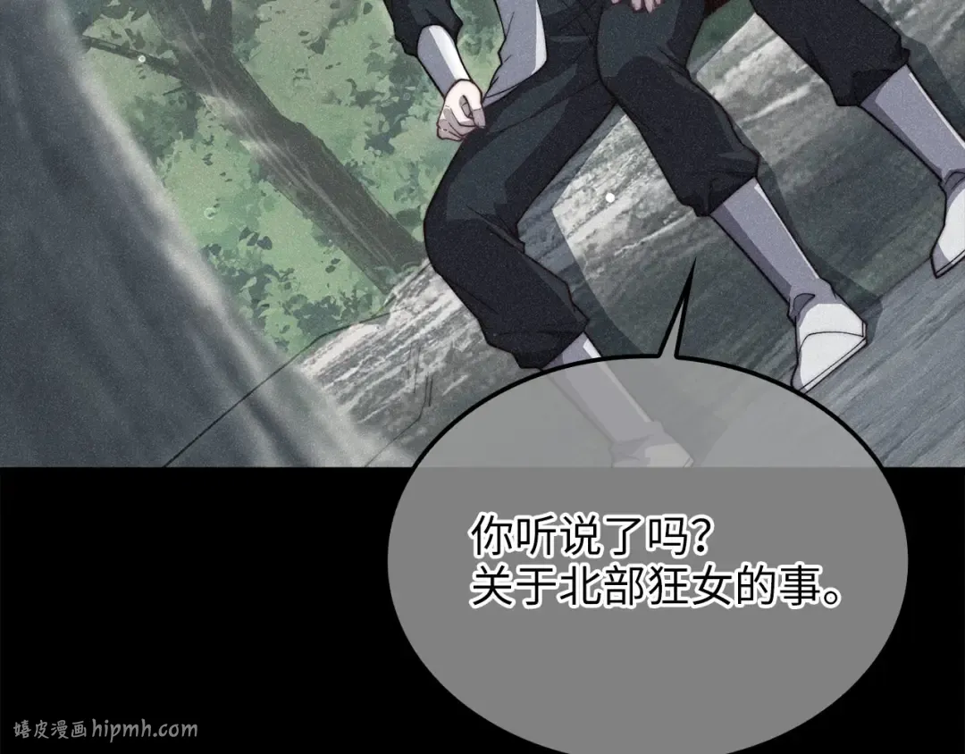 第176话 追求永生 第144页