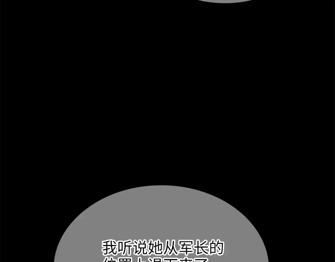 第176话 追求永生 第145页