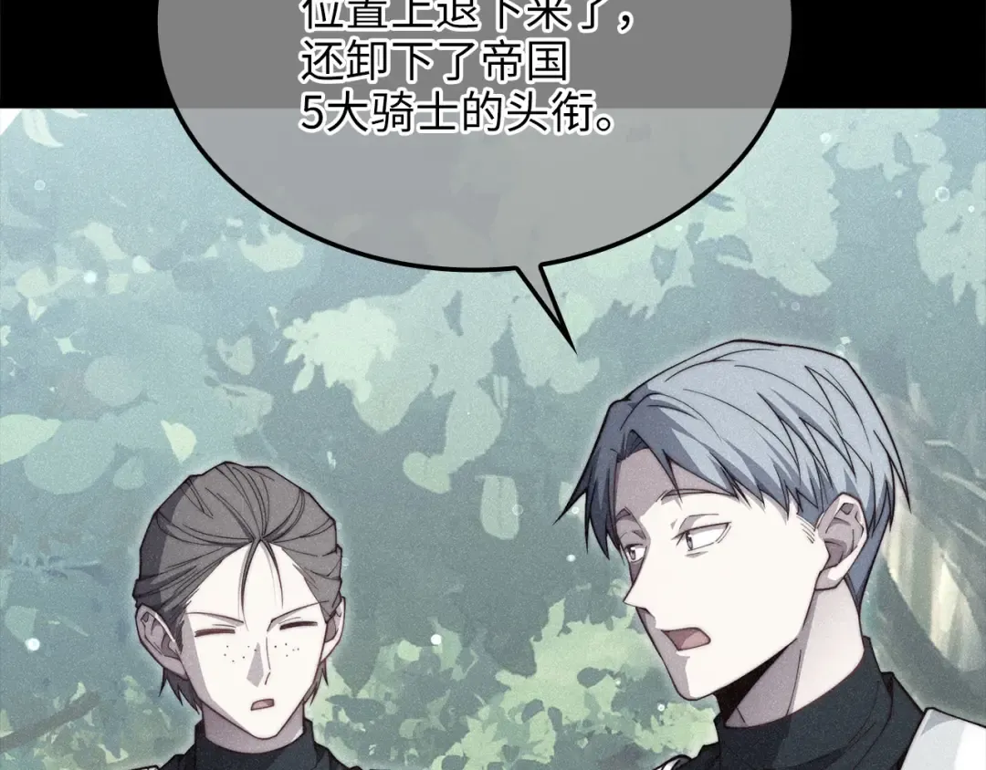 第176话 追求永生 第146页
