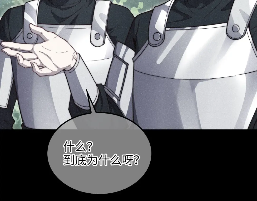 第176话 追求永生 第147页