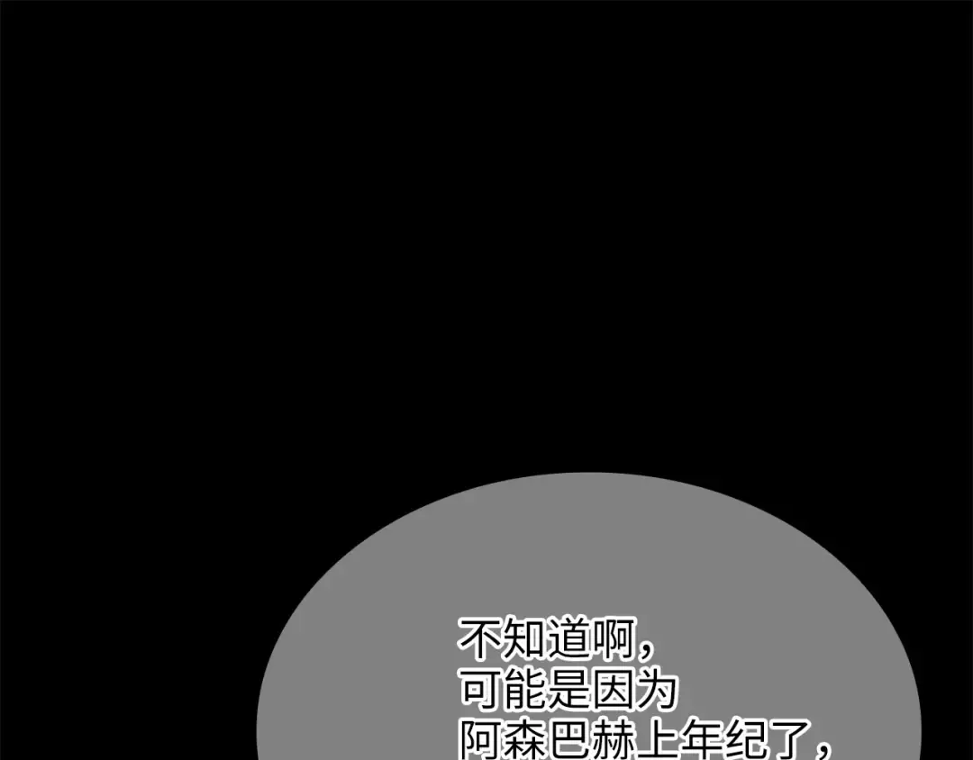 第176话 追求永生 第149页