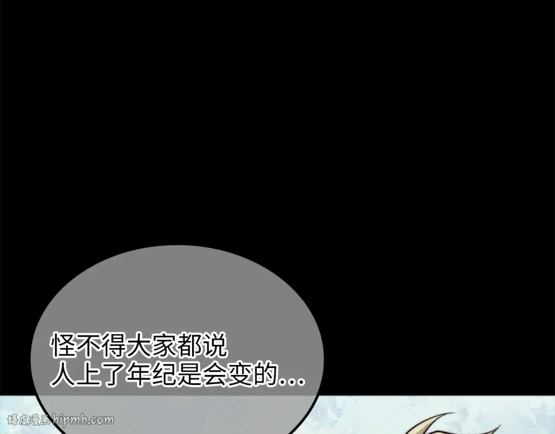 第176话 追求永生 第152页