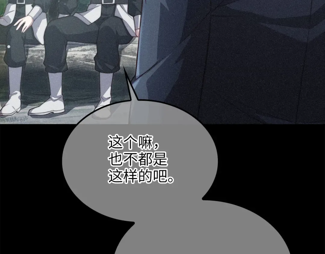 第176话 追求永生 第154页