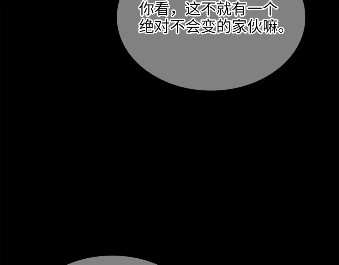 第176话 追求永生 第155页