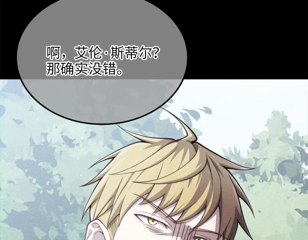 第176话 追求永生 第156页
