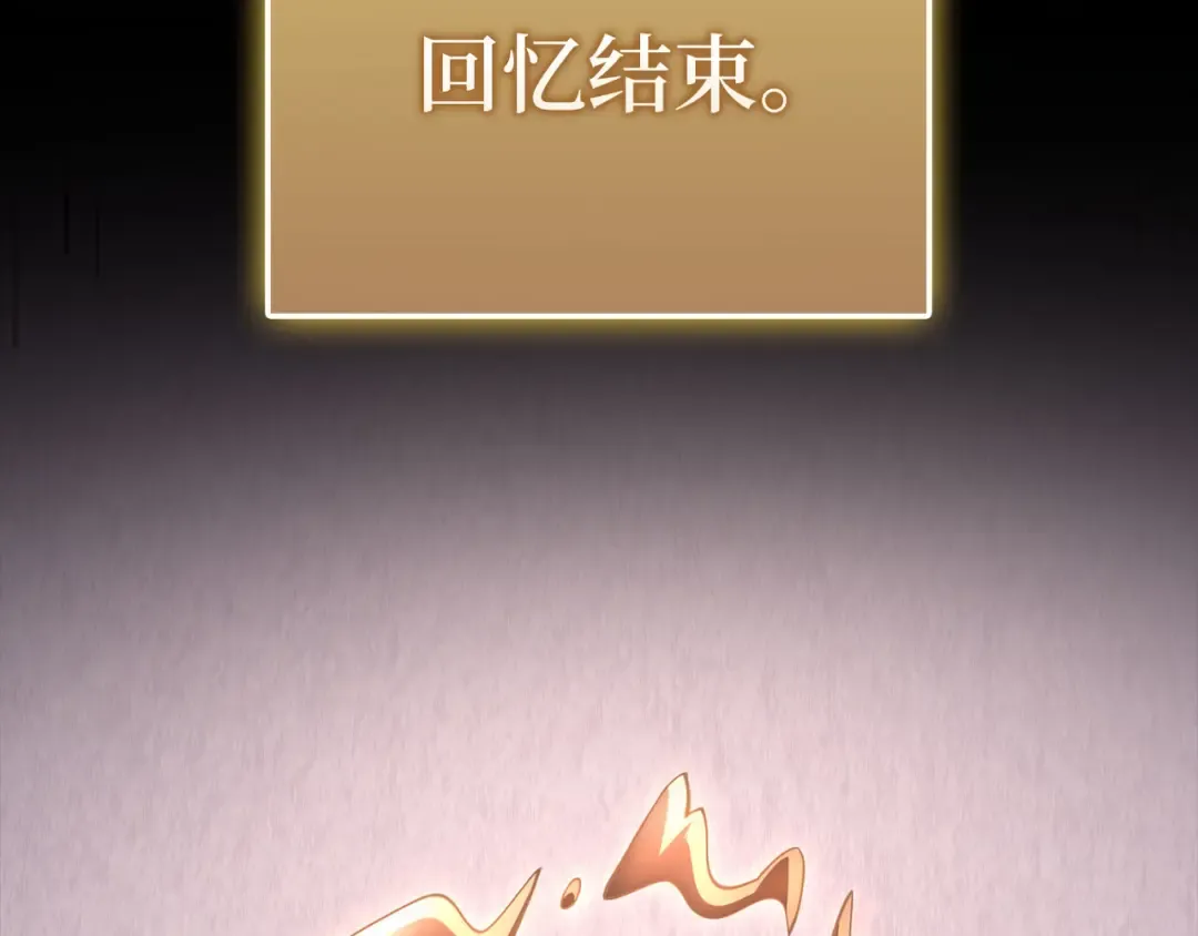第176话 追求永生 第159页