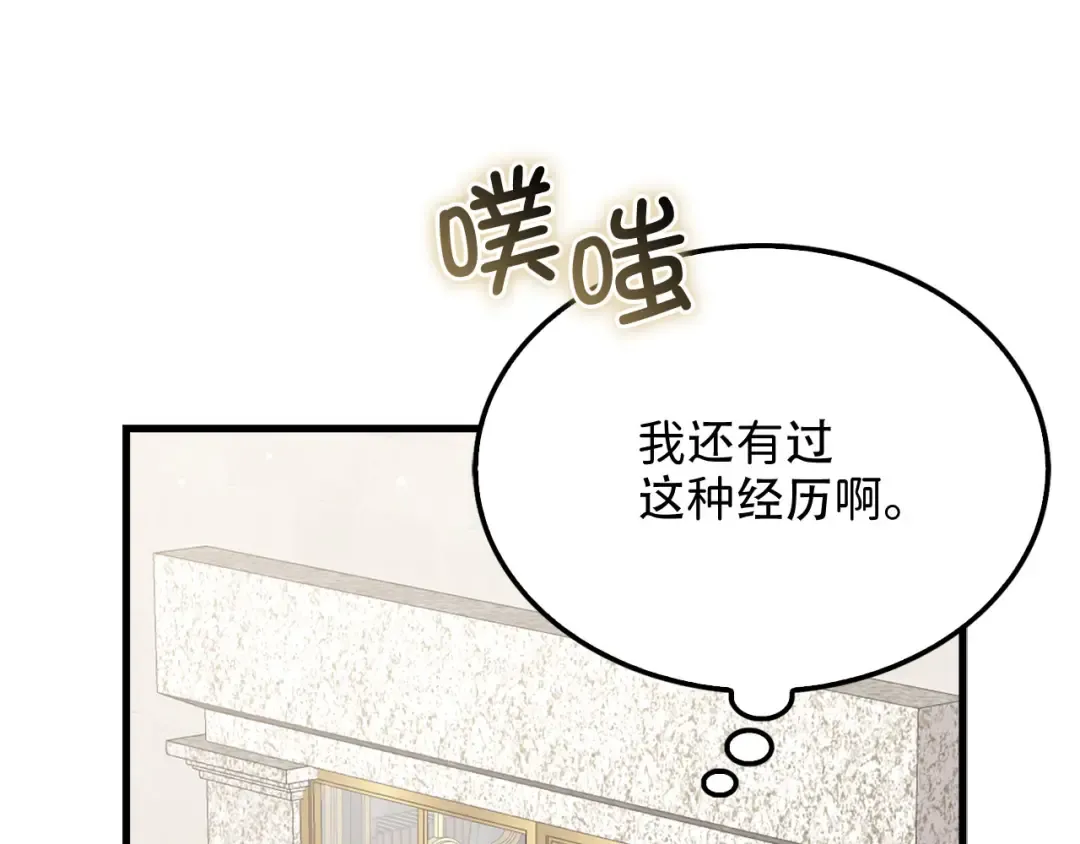 第176话 追求永生 第162页