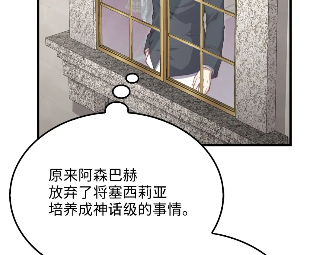 第176话 追求永生 第164页