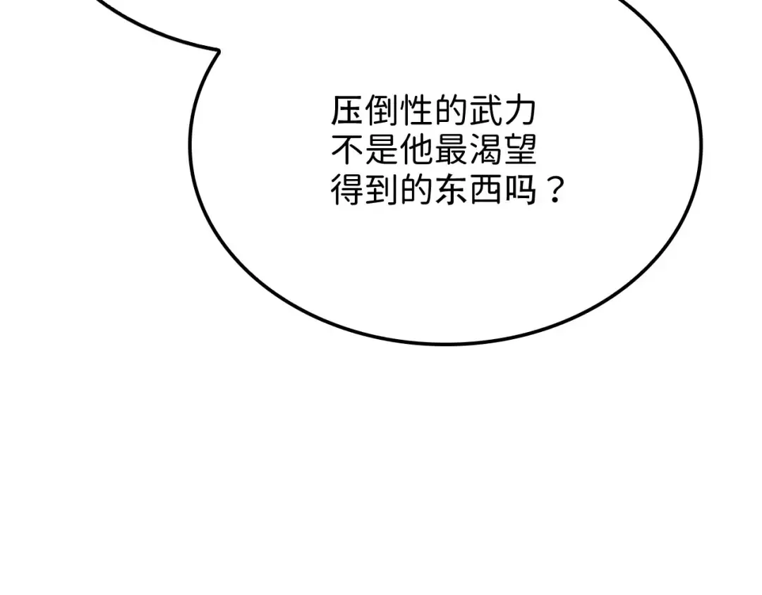 第176话 追求永生 第165页