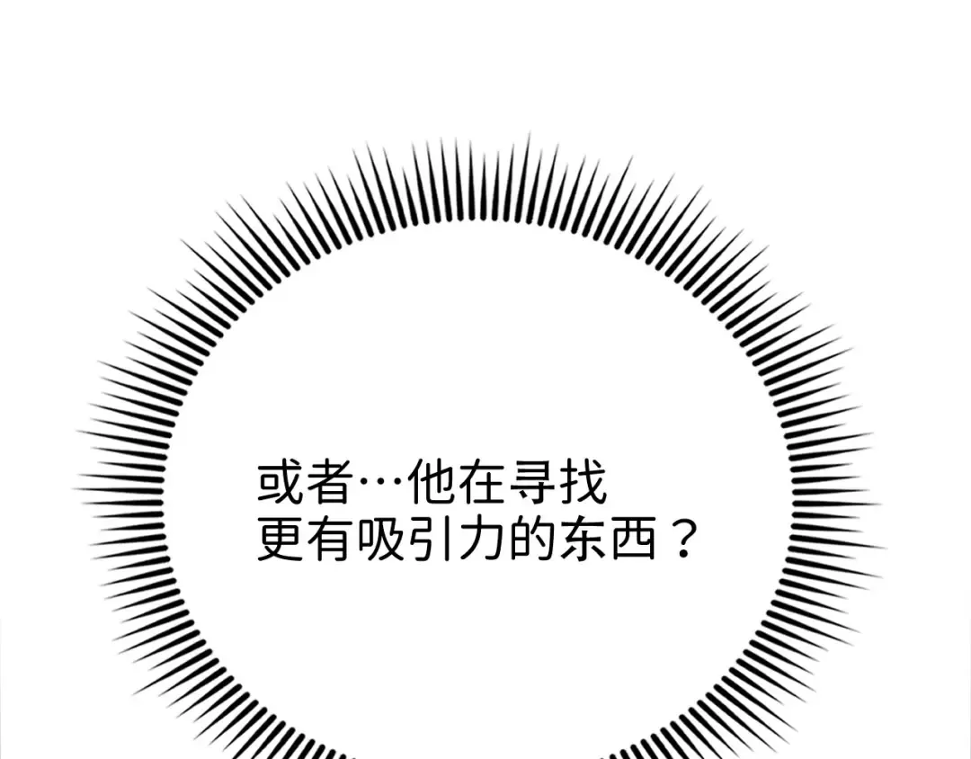 第176话 追求永生 第166页