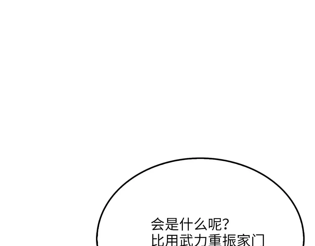 第176话 追求永生 第169页
