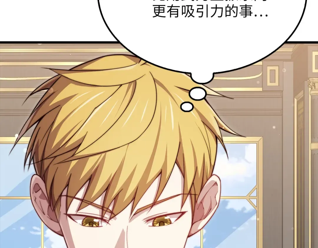 第176话 追求永生 第170页