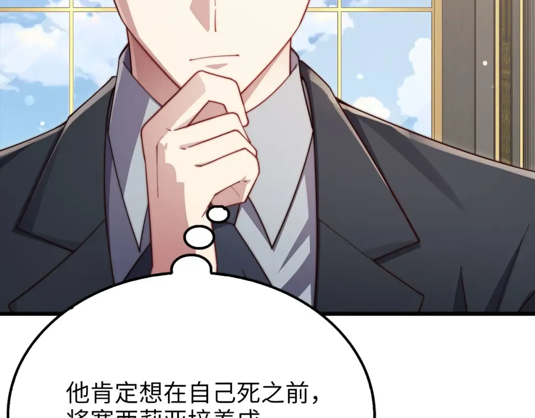 第176话 追求永生 第171页