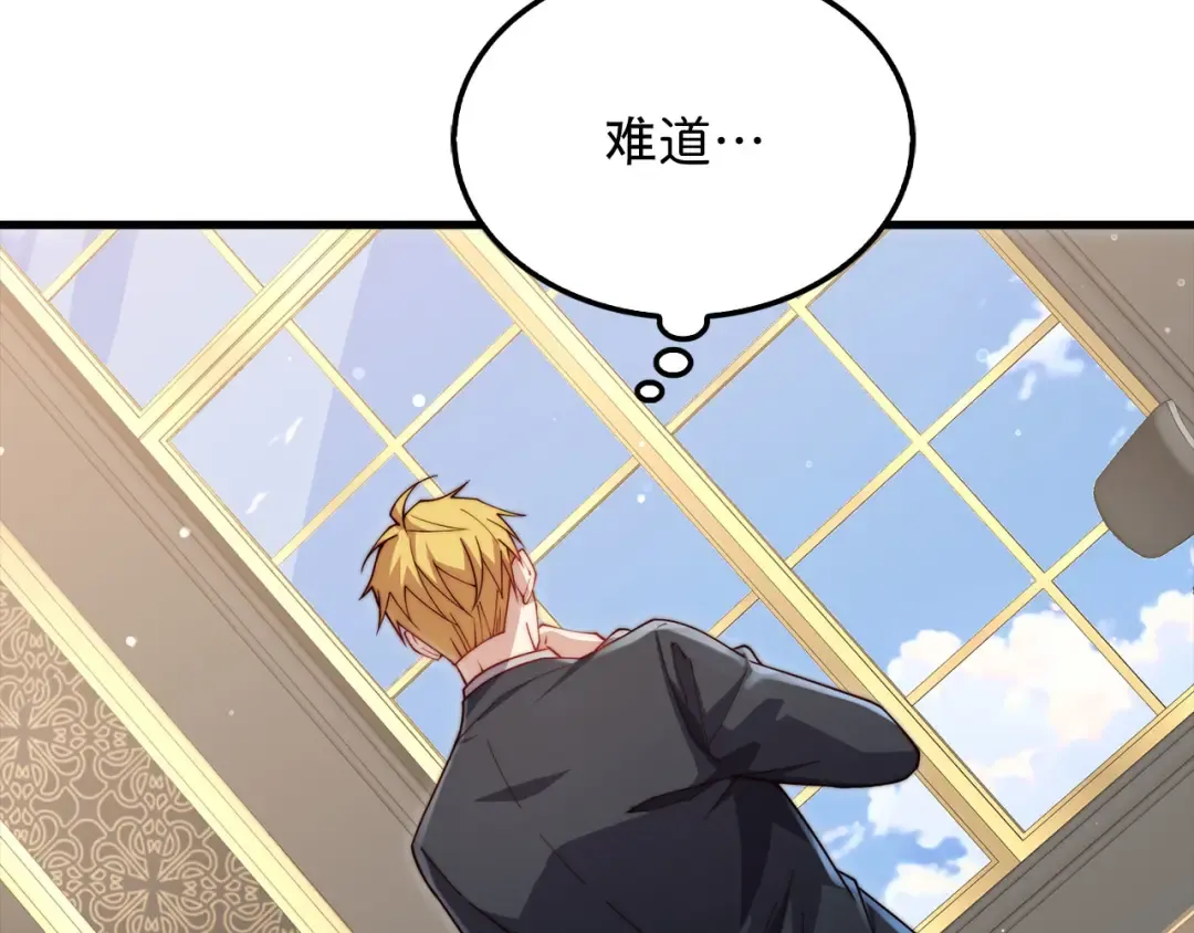 第176话 追求永生 第173页