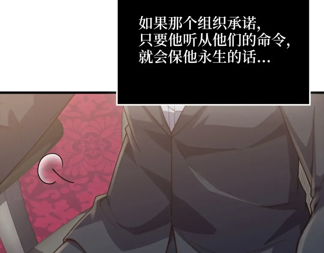 第176话 追求永生 第179页