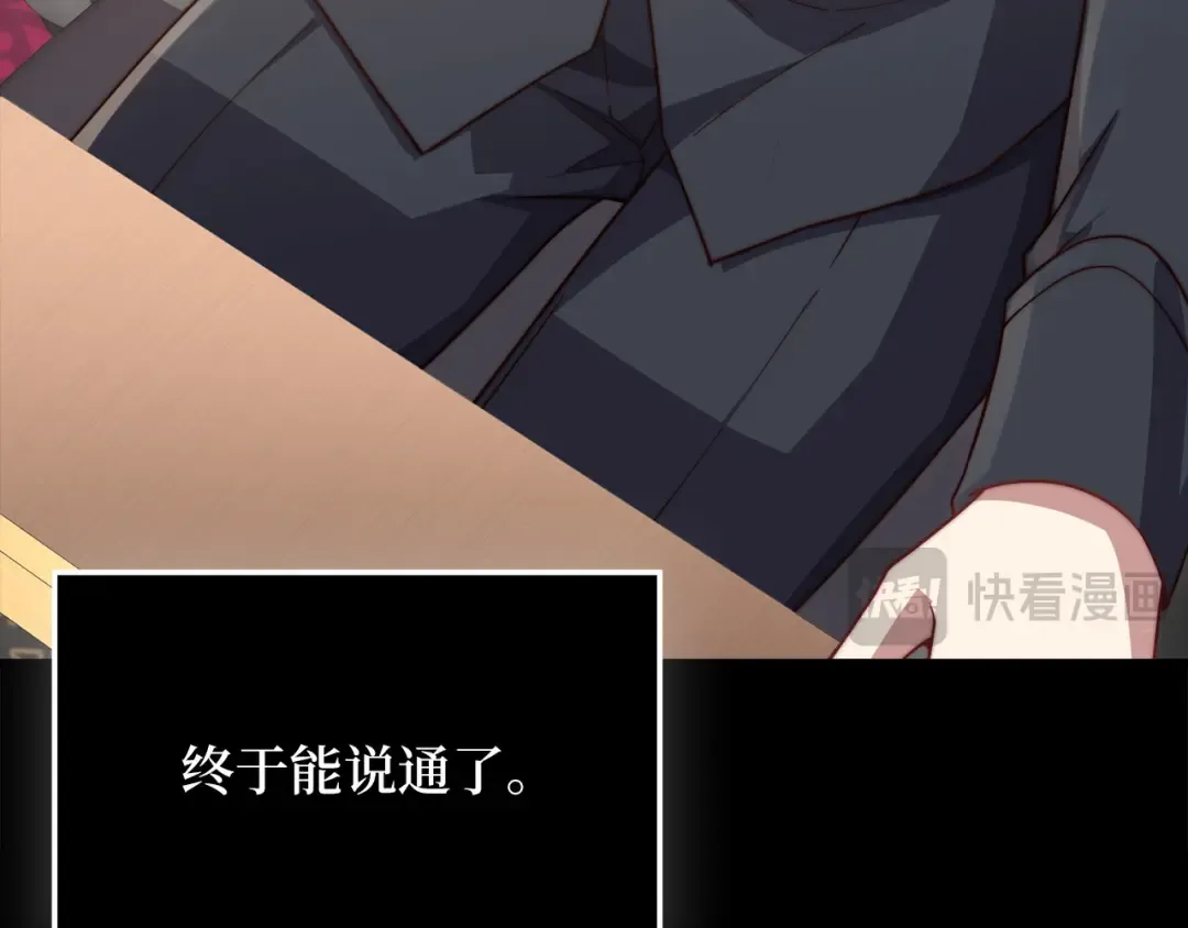 第176话 追求永生 第180页