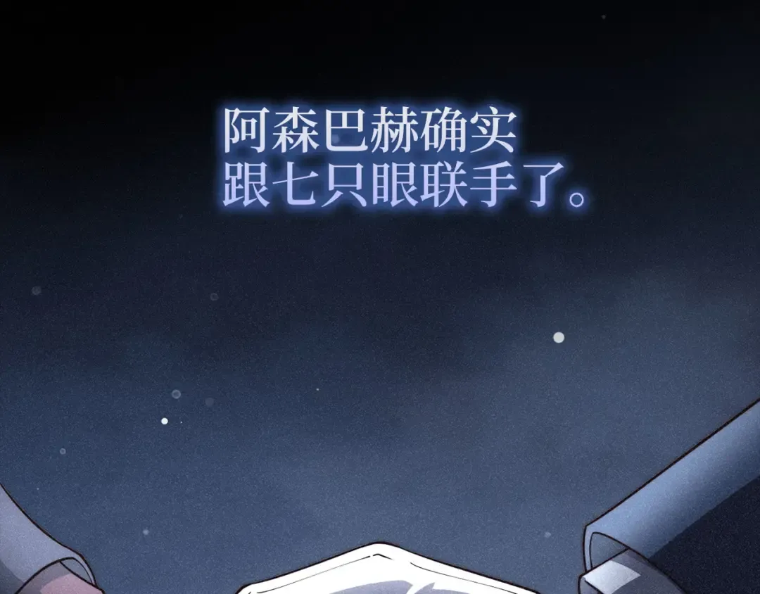 第176话 追求永生 第182页