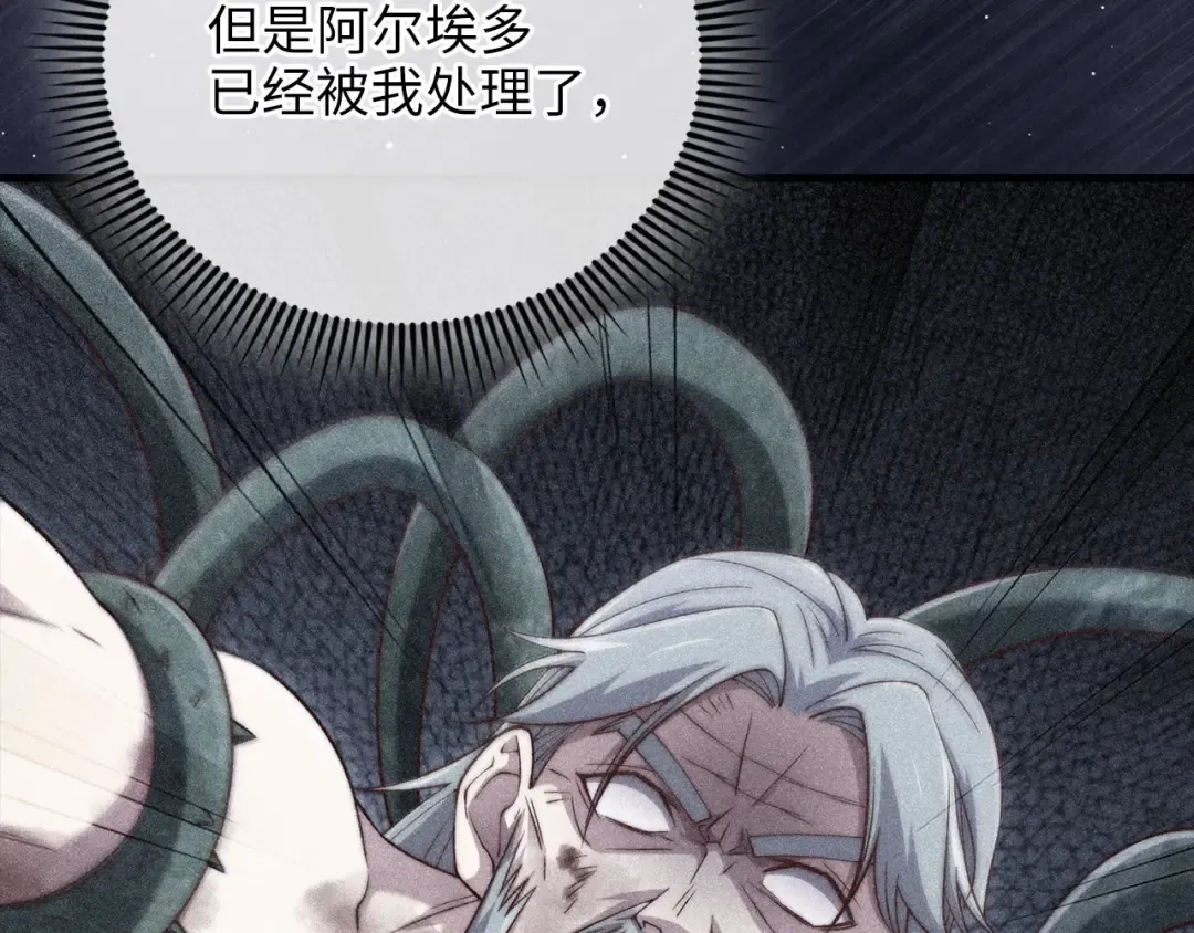 第176话 追求永生 第187页