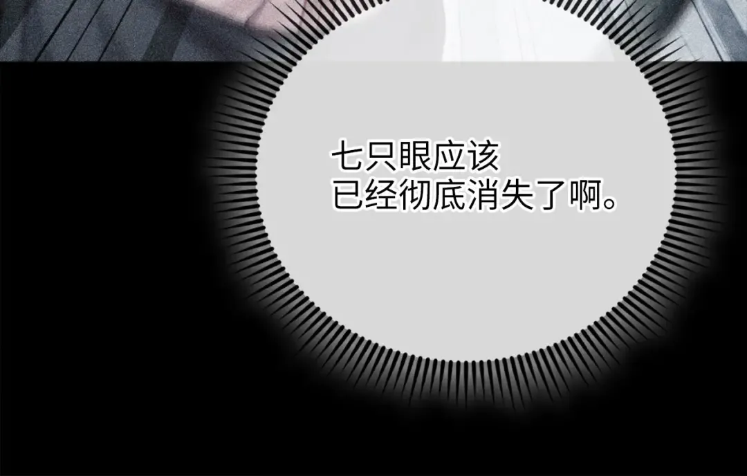 第176话 追求永生 第189页