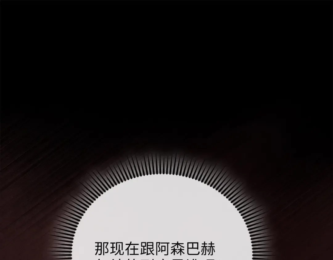 第176话 追求永生 第190页