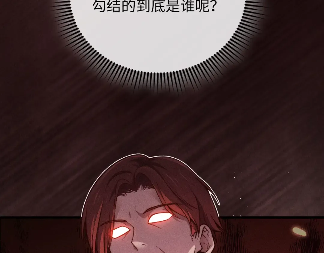 第176话 追求永生 第191页