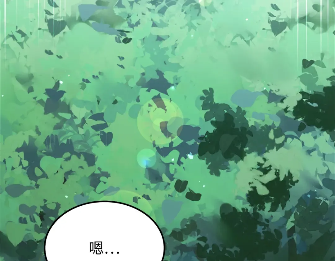第176话 追求永生 第197页