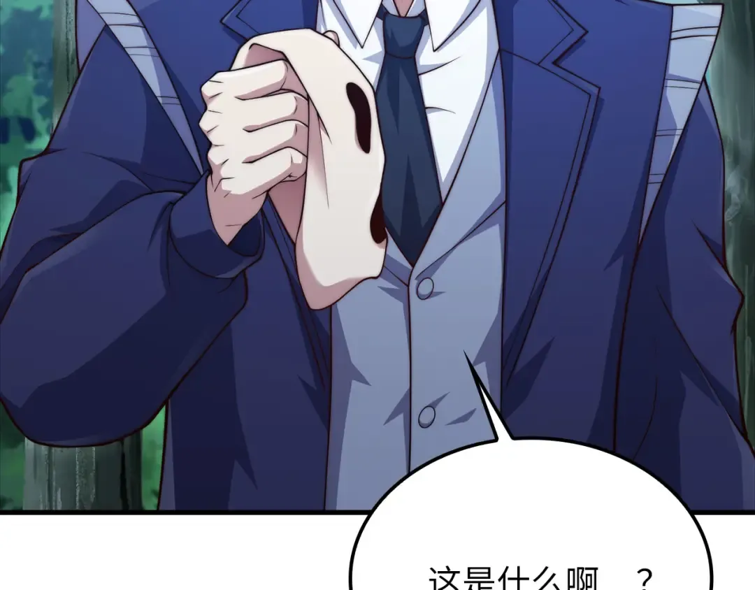 第176话 追求永生 第199页