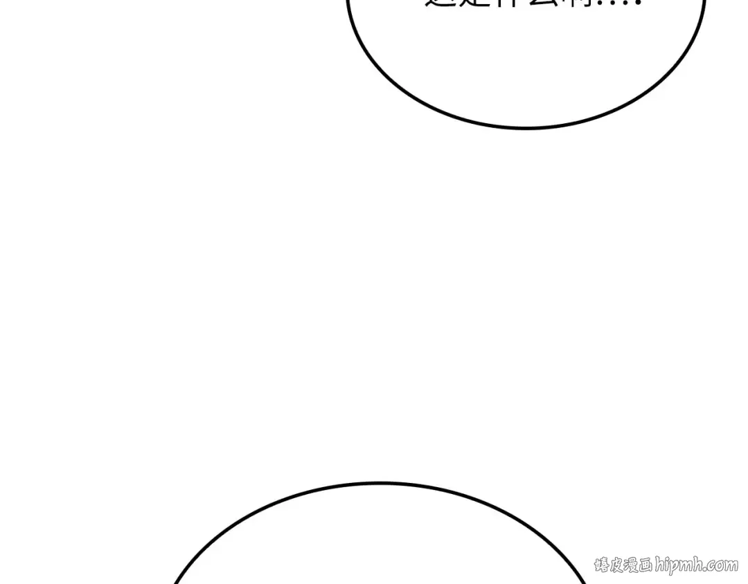 第176话 追求永生 第200页