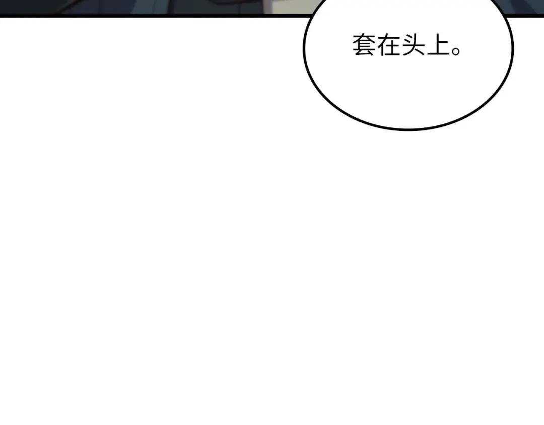 第176话 追求永生 第203页