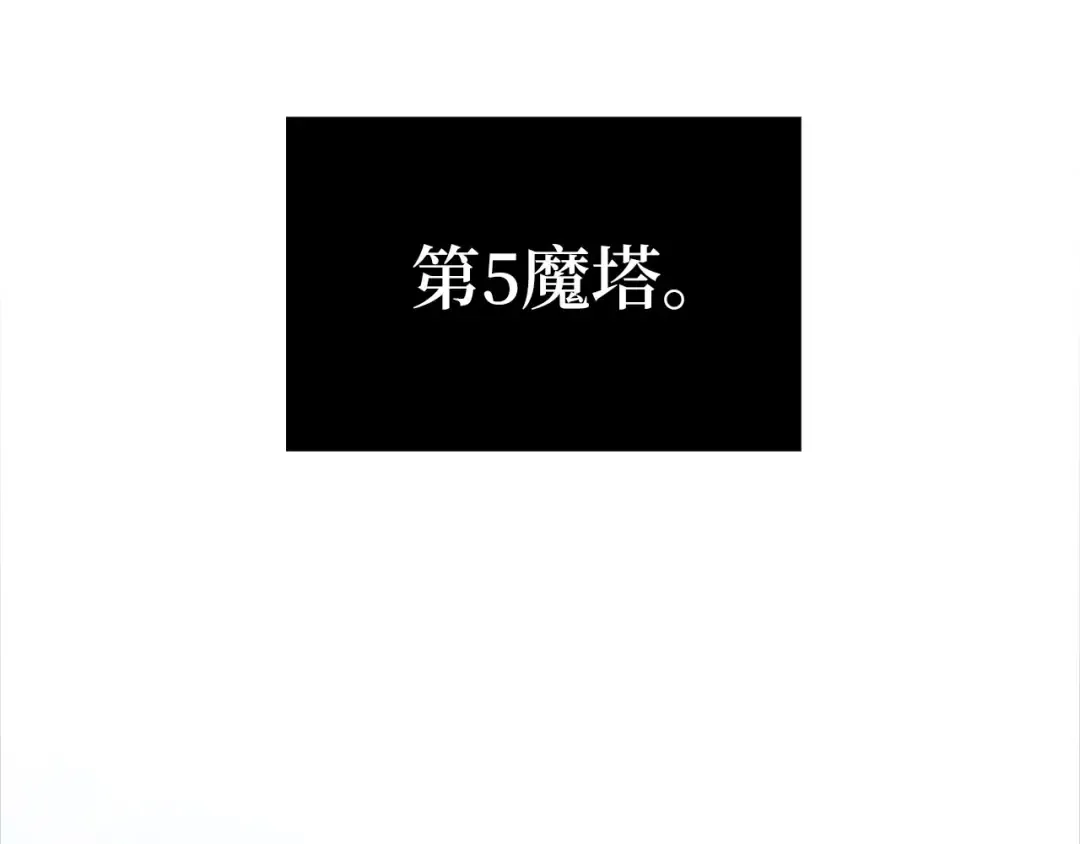第176话 追求永生 第204页