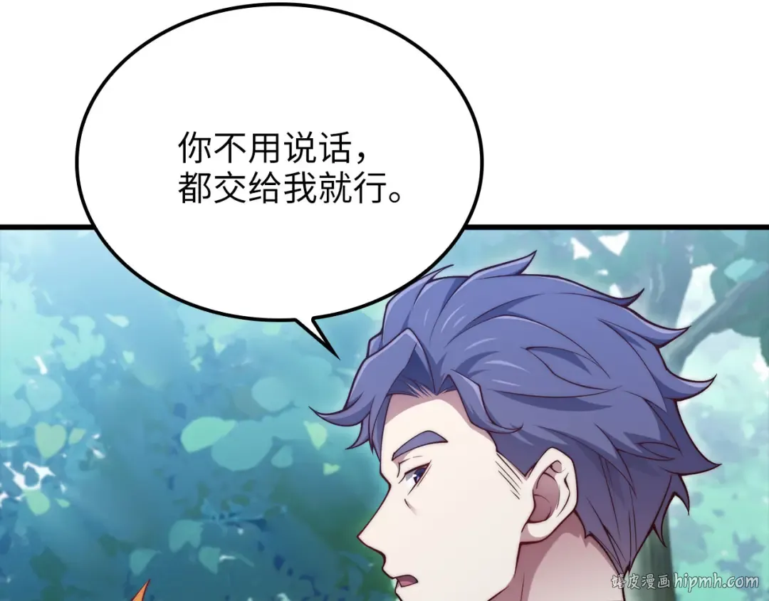 第176话 追求永生 第208页