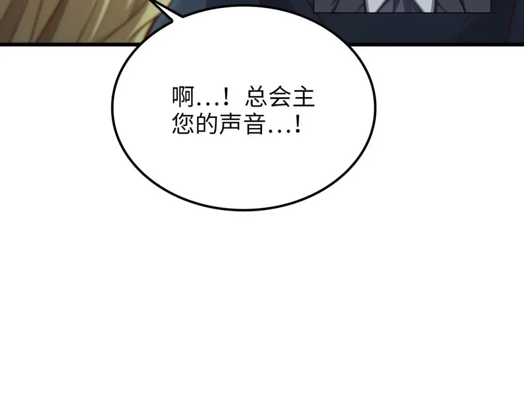 第176话 追求永生 第210页