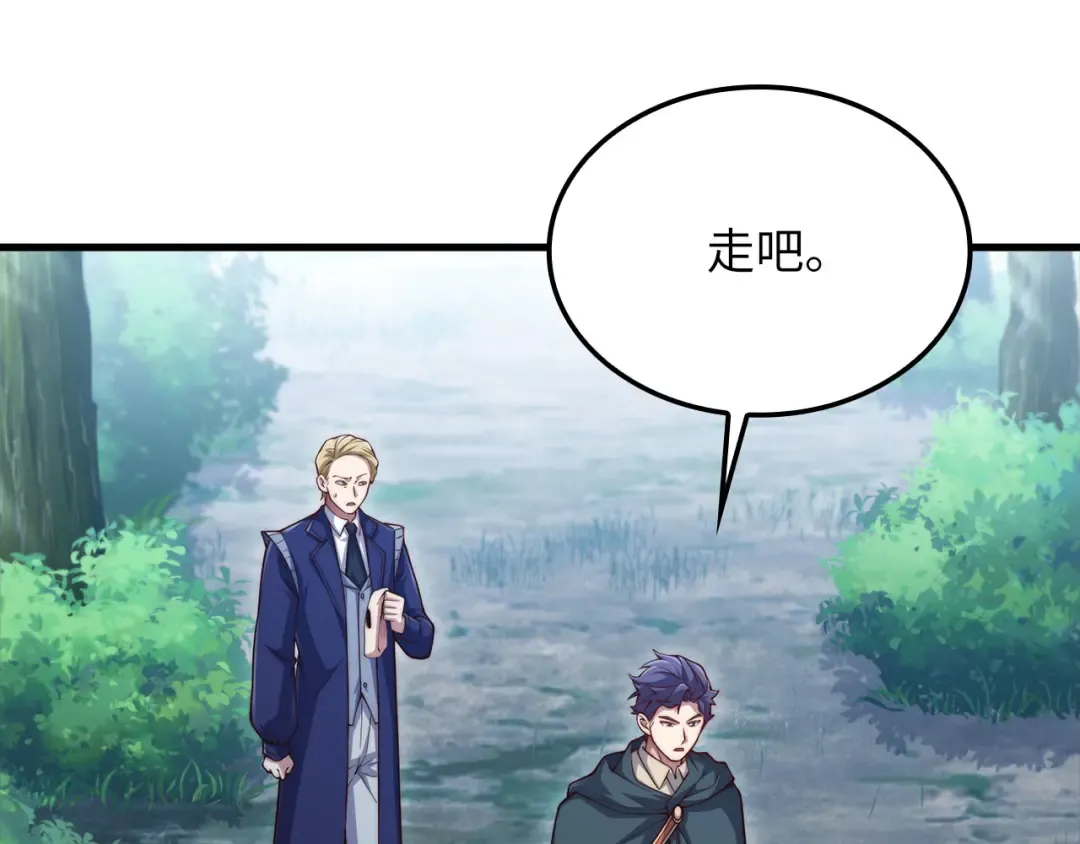第176话 追求永生 第211页
