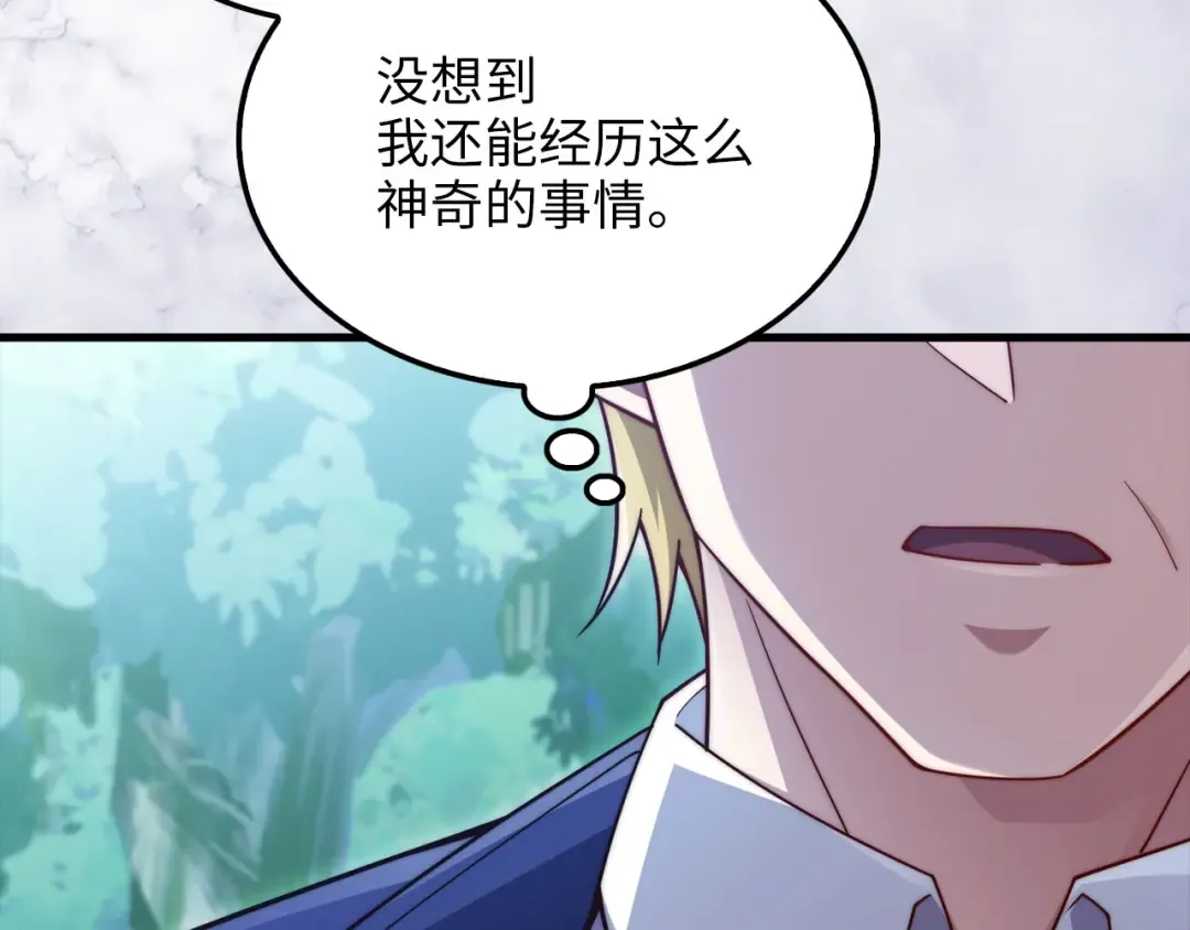 第176话 追求永生 第215页