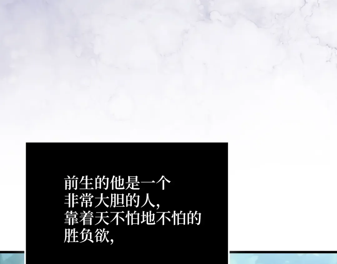 第176话 追求永生 第217页