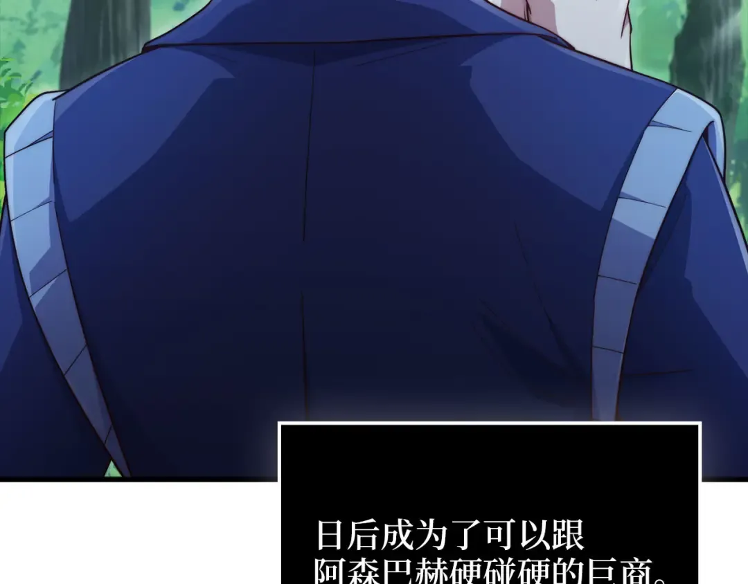 第176话 追求永生 第219页