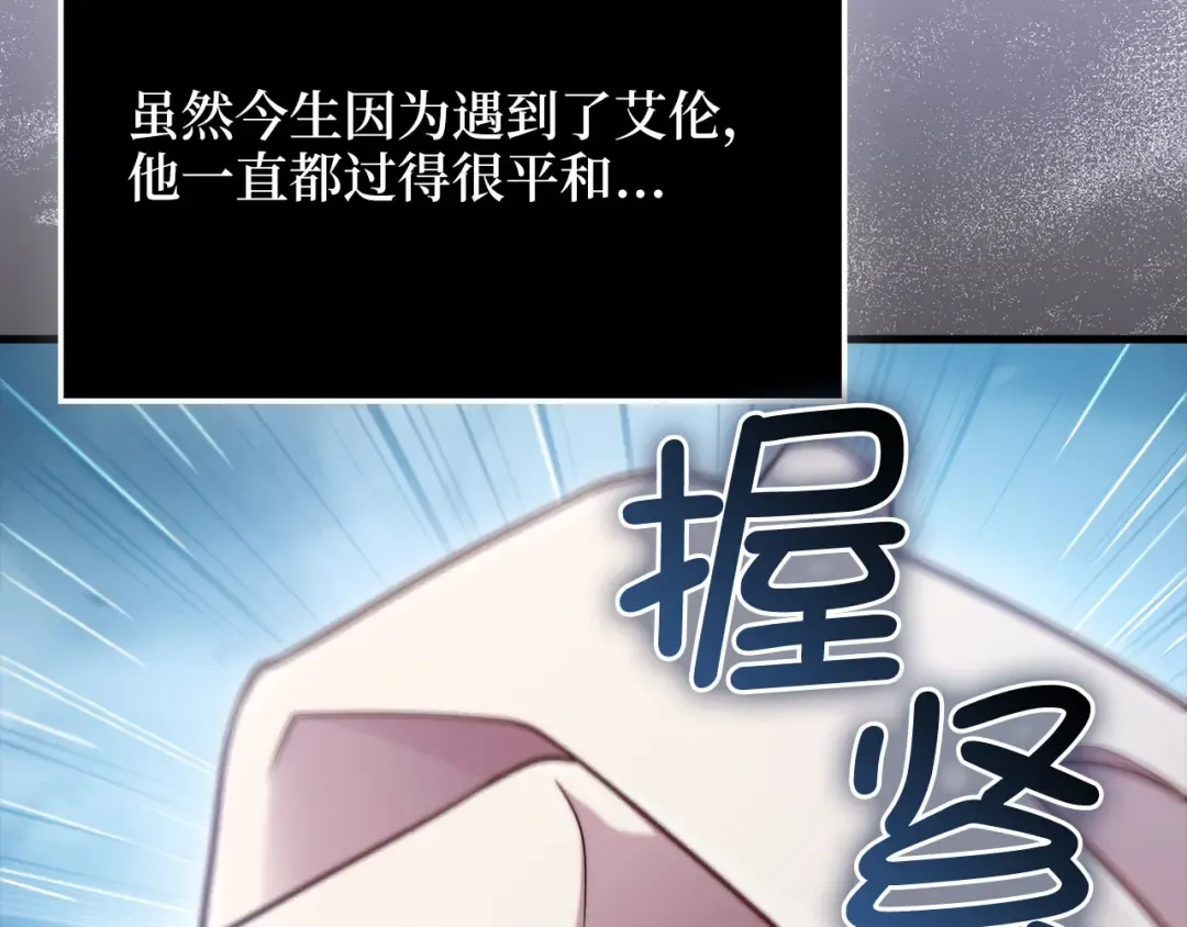 第176话 追求永生 第221页