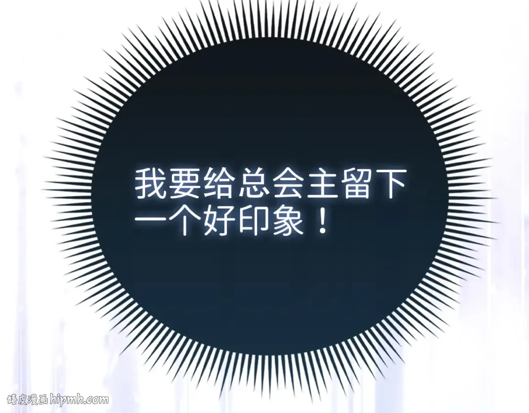第176话 追求永生 第224页