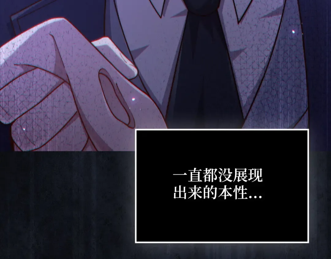 第176话 追求永生 第227页