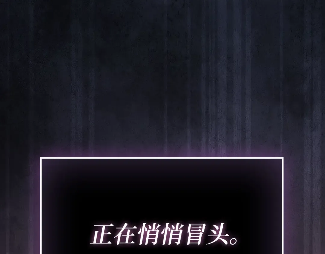 第176话 追求永生 第228页