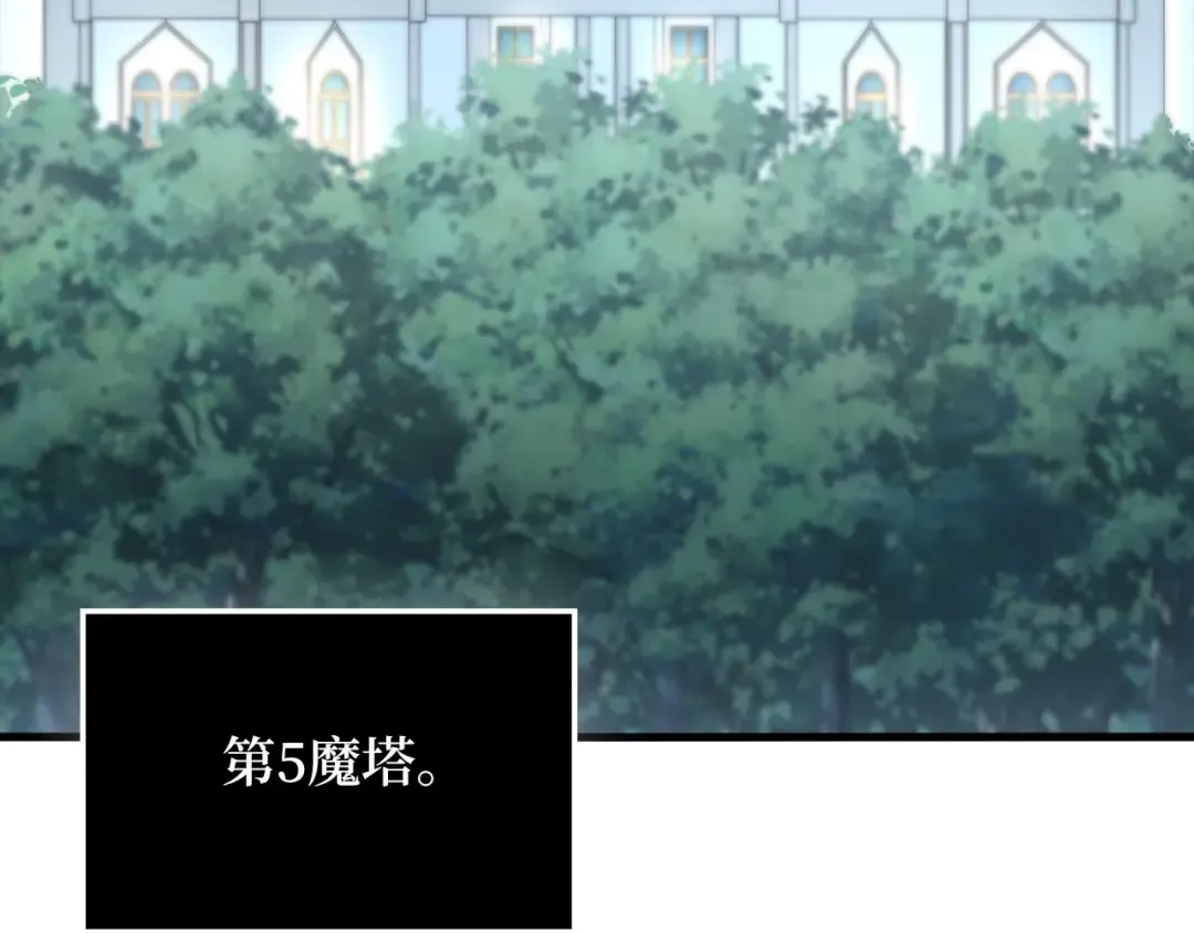 第177话 第5魔塔主 第5页